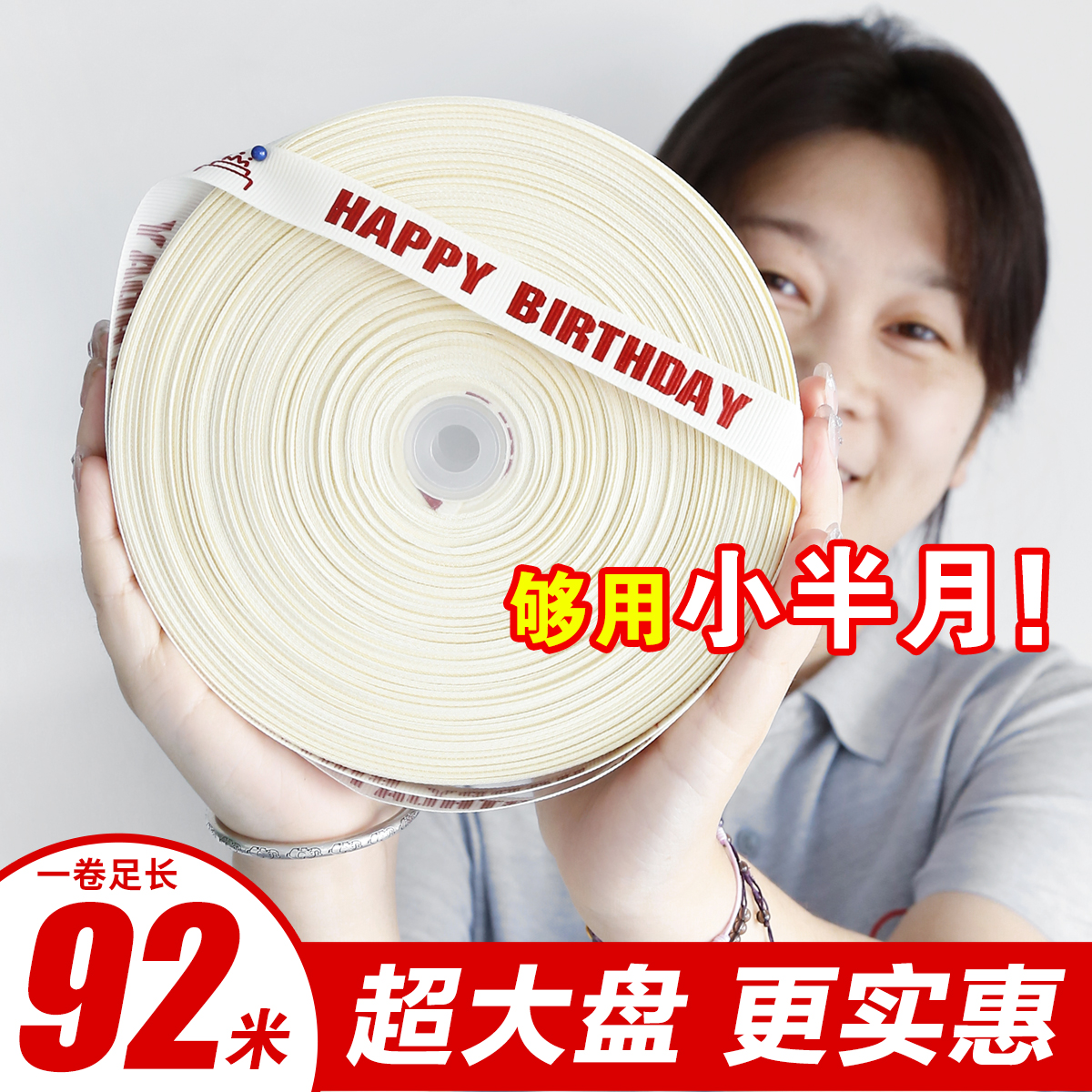 INS风罗纹米白色生日蛋糕丝带礼物包装彩带英文花束装饰绸带
