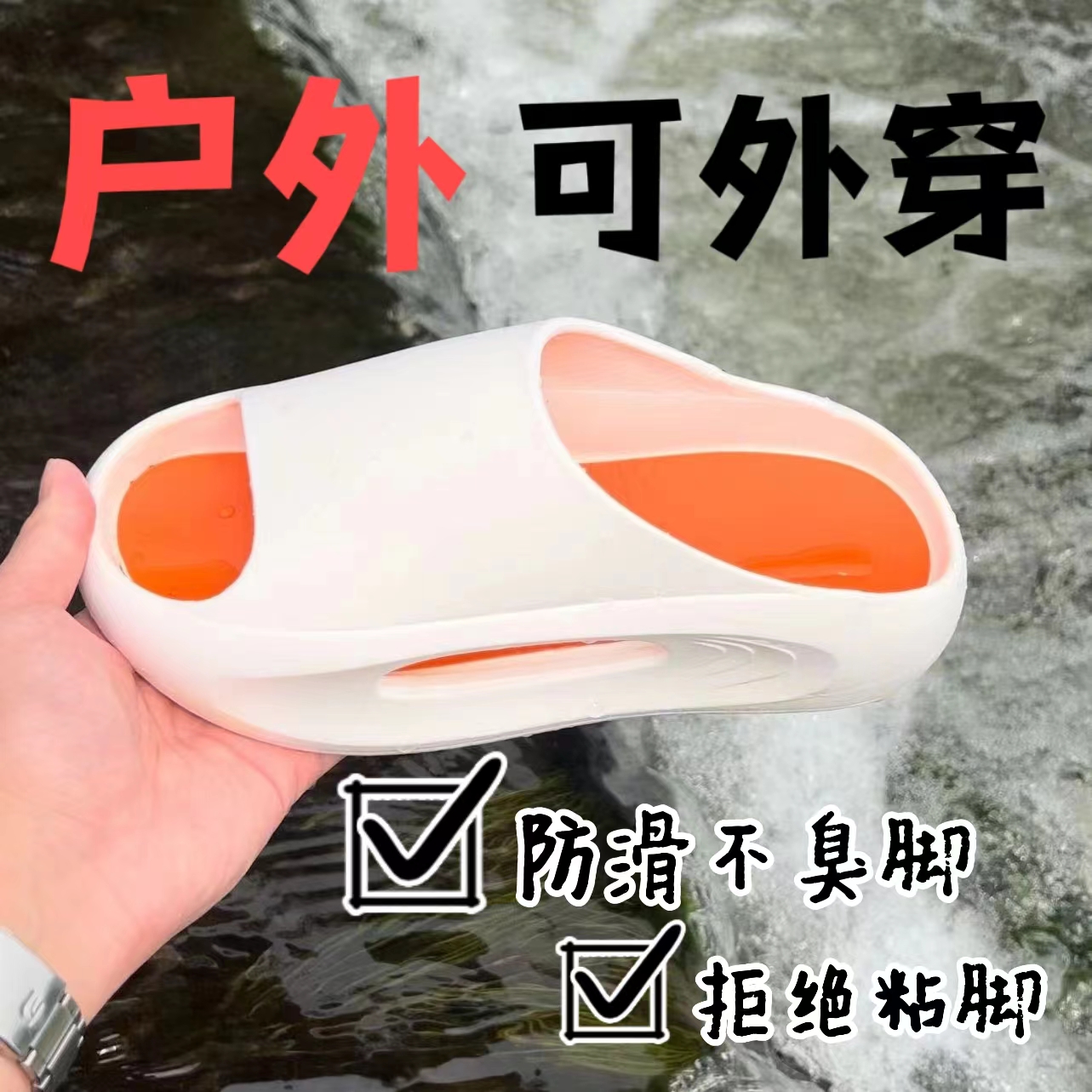 踩屎感拖鞋夏季新款防滑防臭时尚简约运动耐磨外穿潮流情侣一字拖