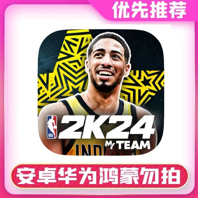 nba2k24 梦幻球队 MyTEAM-Sports iOS 苹果手机苹果平板通用