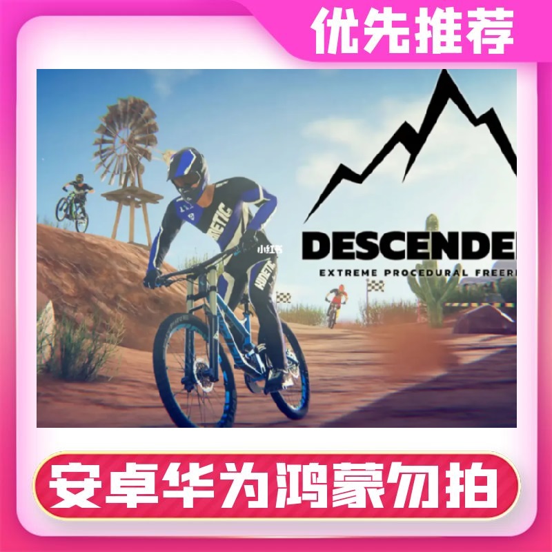 速降王者 Descenders ios苹果手机/平板游戏