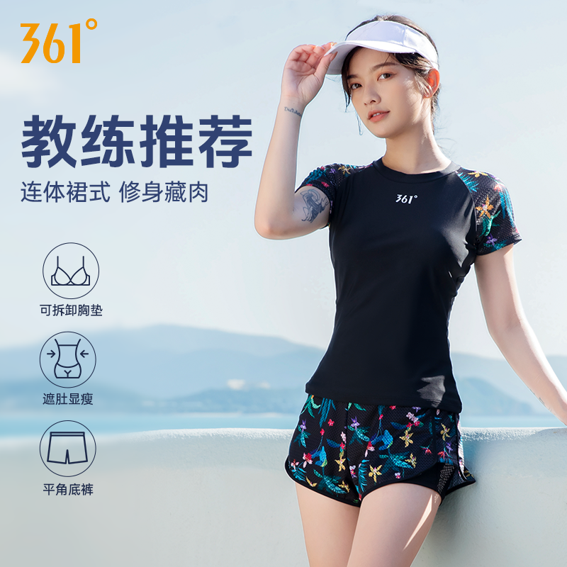 361°泳衣女士2025夏新款洋气高级感分体胖mm显瘦大码加宽加大泳衣