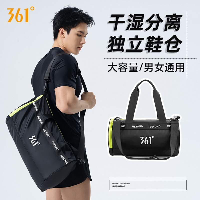 361°干湿分离游泳收纳包男运动健身包女大容量防水包沙滩包收纳袋