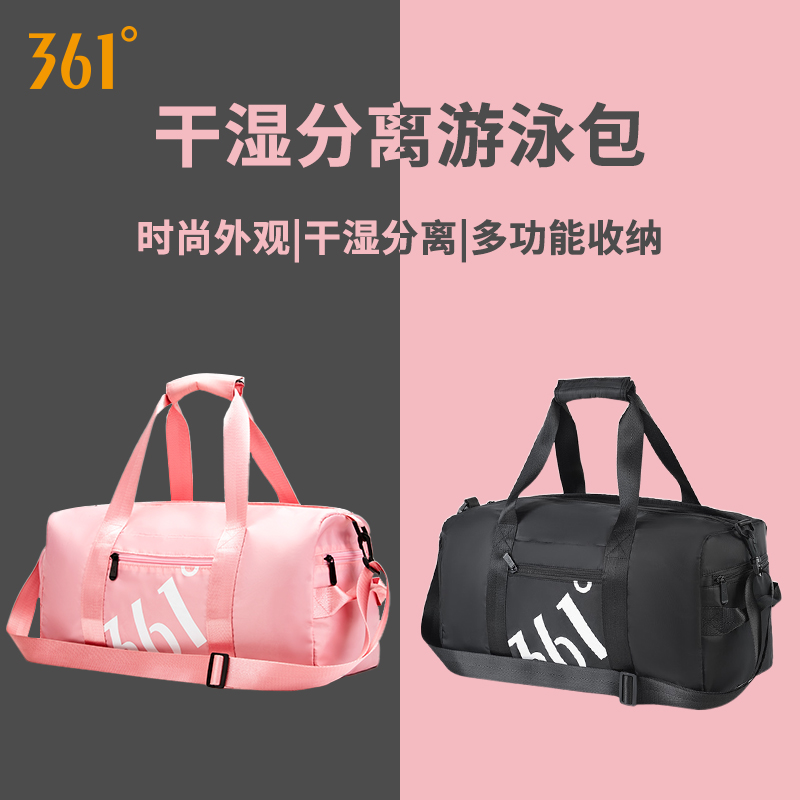 361°游泳包男女式干湿分离背包防水运动健身游泳专用装备收纳袋