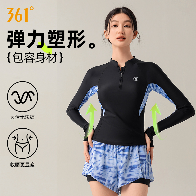 361°游泳衣女款高颜值成人长袖分体保守好看专业漂亮高端款泳衣