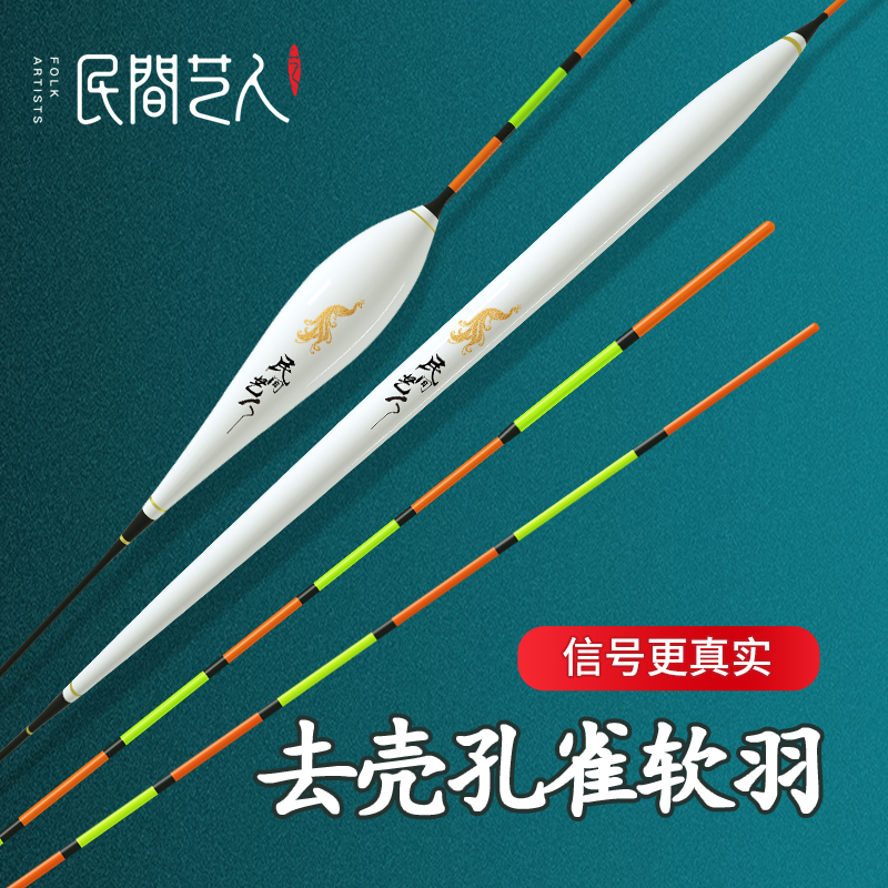 民间艺人YM去壳孔雀羽毛浮漂高灵敏加粗尾浮漂小碎目轻口鱼漂