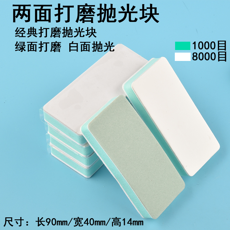 打磨工具抛光海绵文玩砂纸抛光块海绵块手串抛光板镜面蜜蜡神器双
