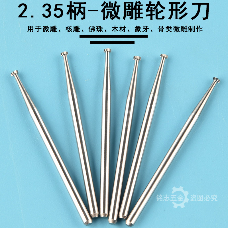 钨钢磨头雕刻刀头铣刀开槽牙机旋转锉2.35mmT型合金针打磨头电磨