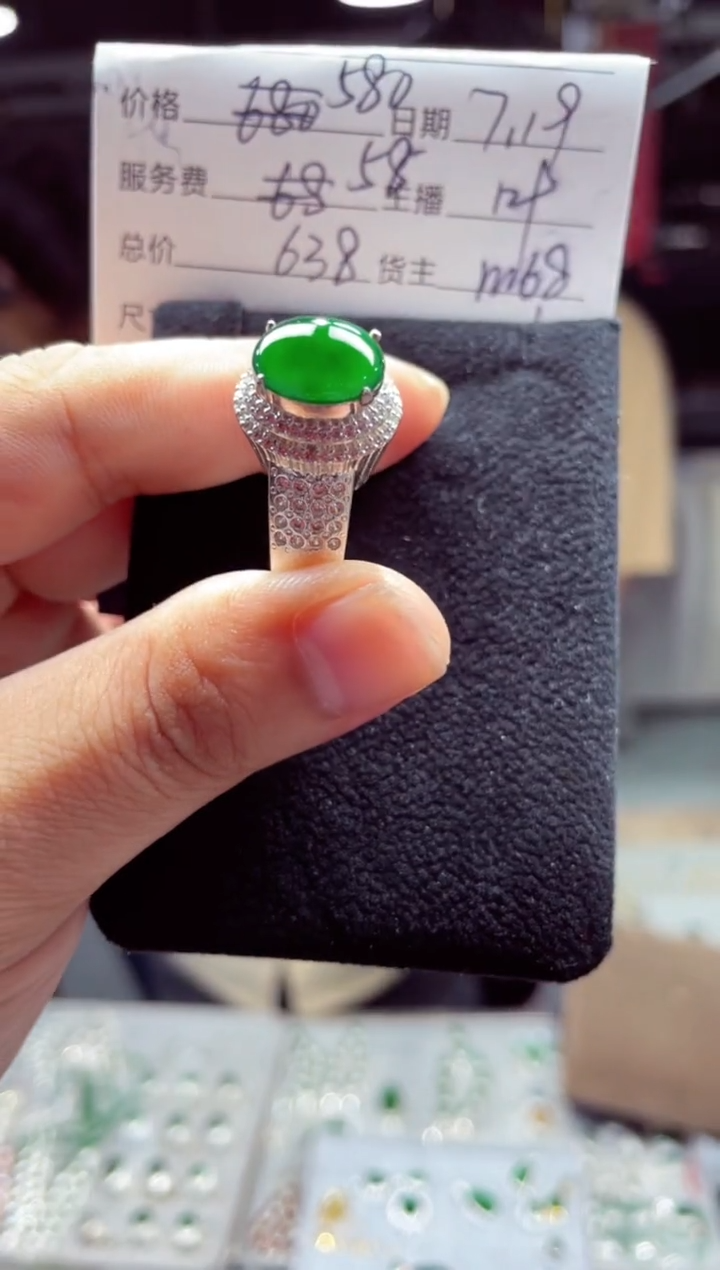 【闪购商品】定制翡翠未镶嵌0899642706
