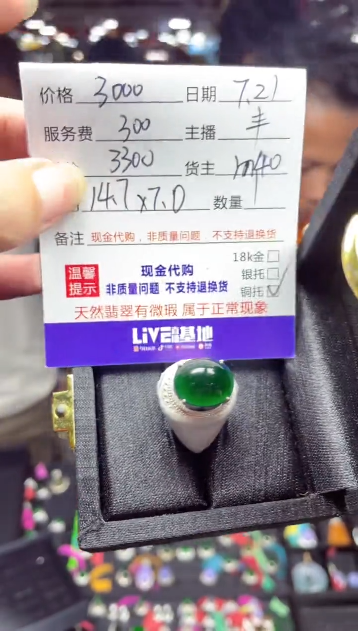 【闪购商品】定制翡翠未镶嵌0412908717多样性发货