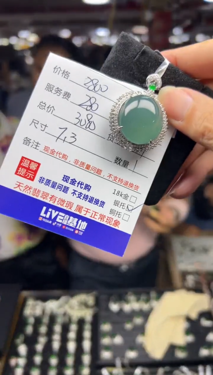 【闪购商品】定制翡翠银S925镶嵌0547105754