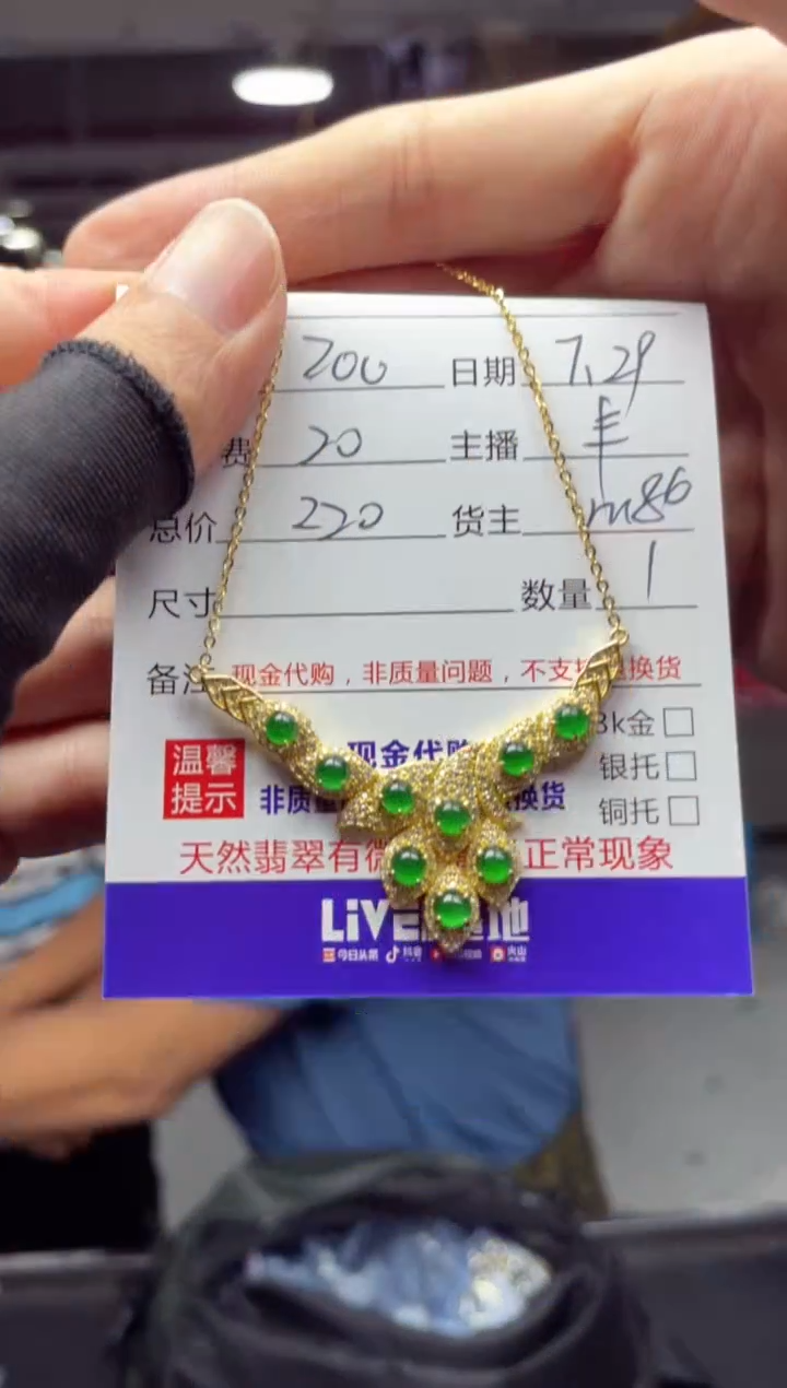 【闪购商品】定制翡翠未镶嵌0849219567