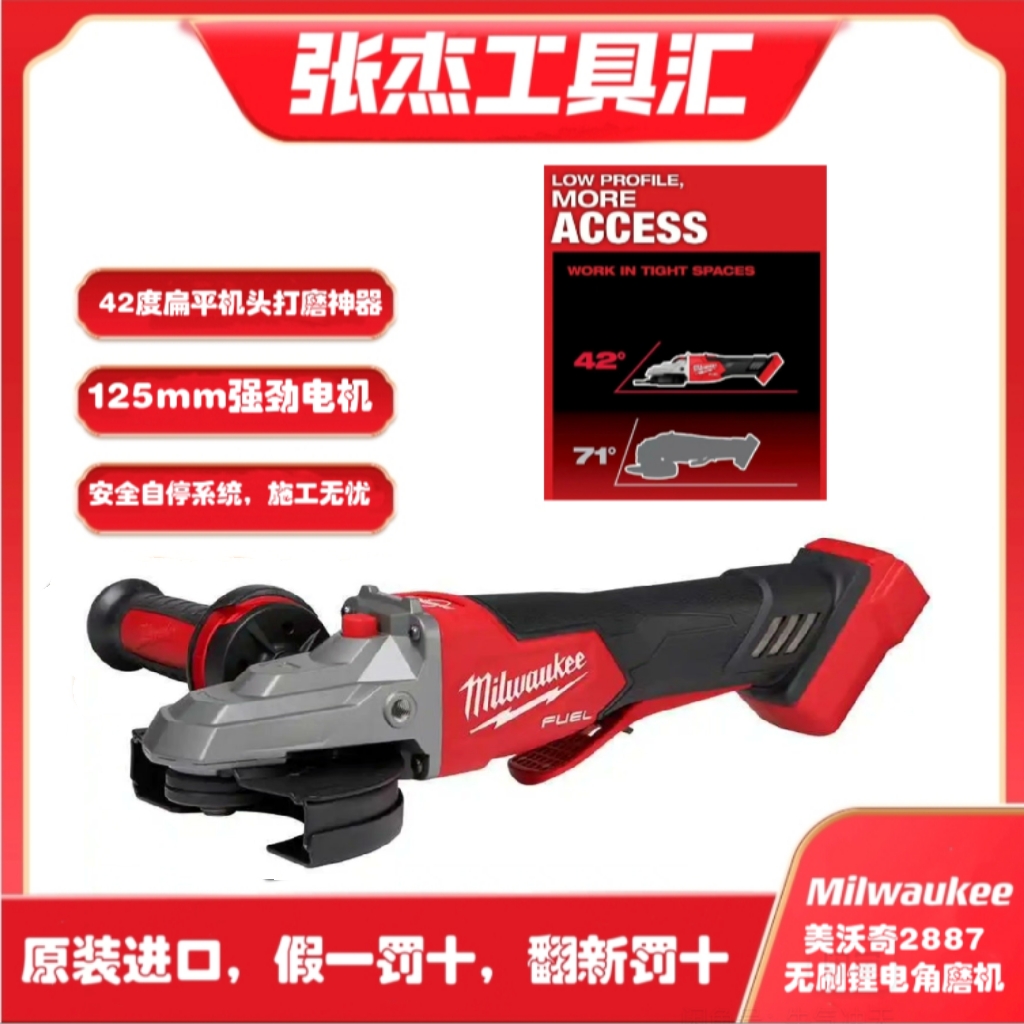 Milwaukee美沃奇(鸭嘴兽)M18 FSAGF125XPDB角磨机打磨机切割机
