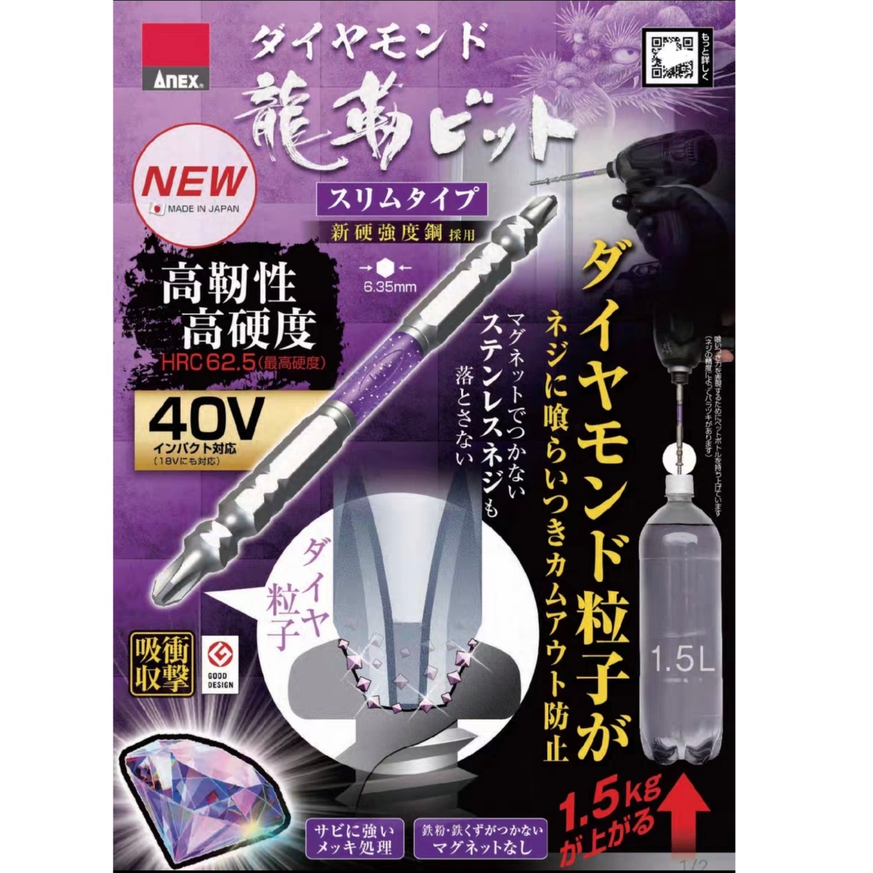 日本进口安力士新款钻石批头黑龙批头电批起子机电工木工