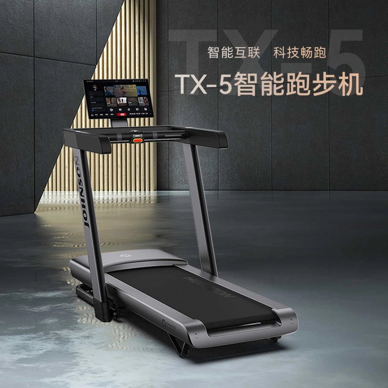 乔山跑步机智选专业新款TX-5家庭用静音可折叠护膝健身房器材