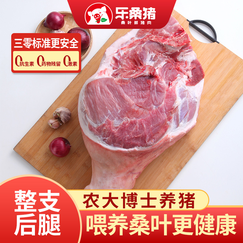【整支后腿】约14kg新年特惠整支后腿装整支后腿肉带骨头