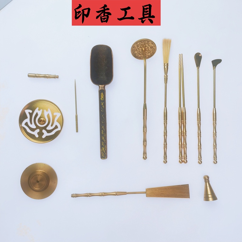 【香篆工具】篆香纯铜工具新手必备印香熏香品香周边入门工具福利