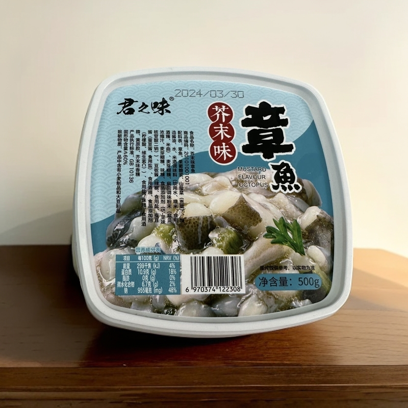 君之味芥末章鱼日本料理食材寿司材料 海鲜冷冻即食章鱼段500g