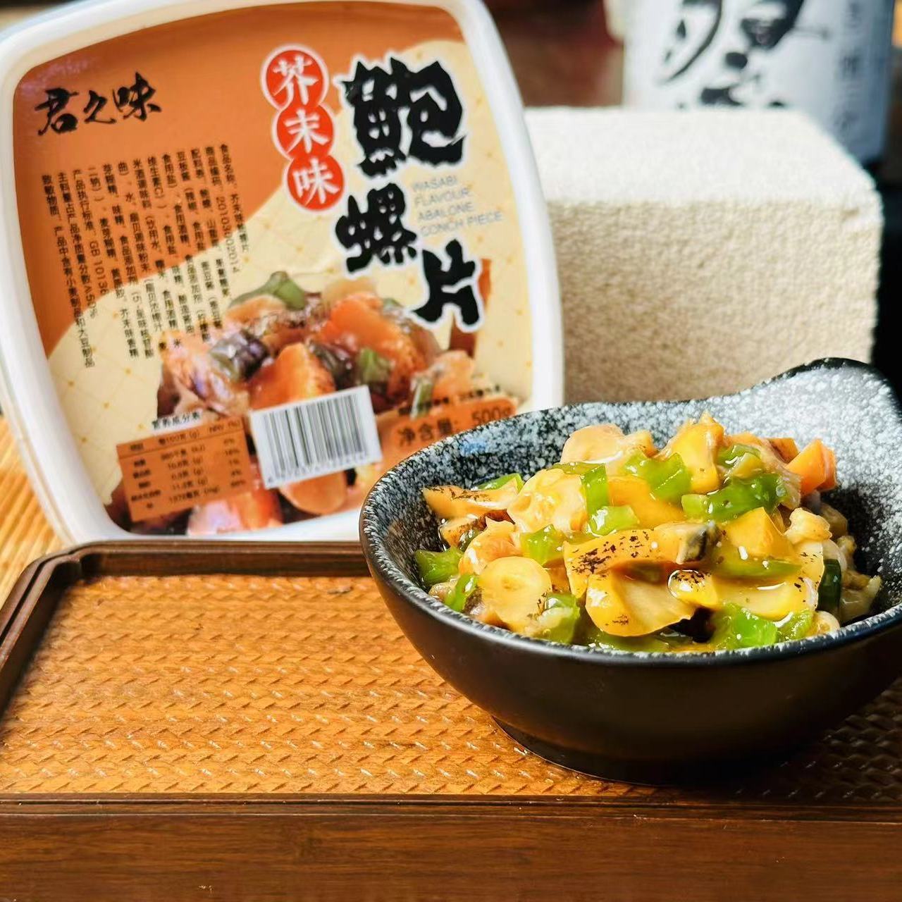 君之味芥末鲍螺片日式寿司料理刺身即食小菜海鲜冷冻即食500g