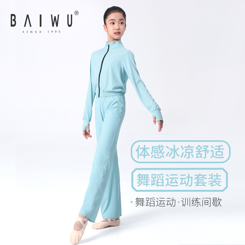 柏屋舞苑春夏儿童冰感舞蹈运动套装连帽上衣课堂训练123415021