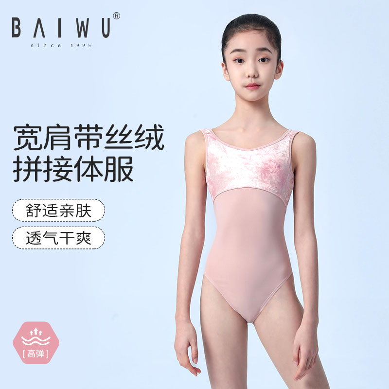 柏屋跳舞儿童芭蕾舞舞蹈服体操服连体紧身艺考女孩舒适123241118