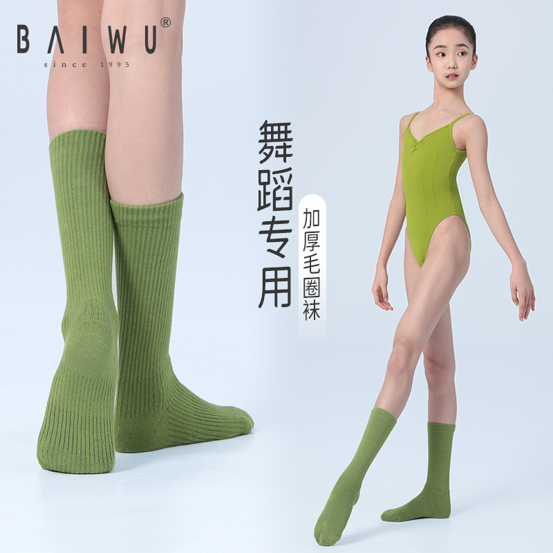 柏屋舞蹈练功袜运动艺考芭蕾彩色高筒现代舞蹈袜子儿童122253006