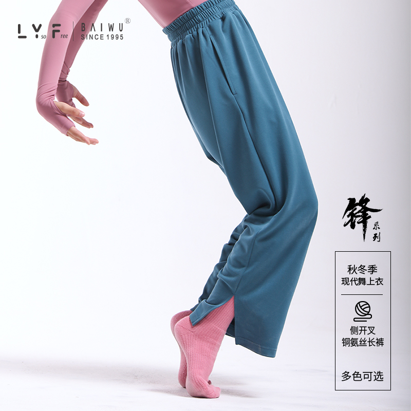 柏屋新款锋系列现代舞练功长裤宽松基训裤子男女同款LYF22512004