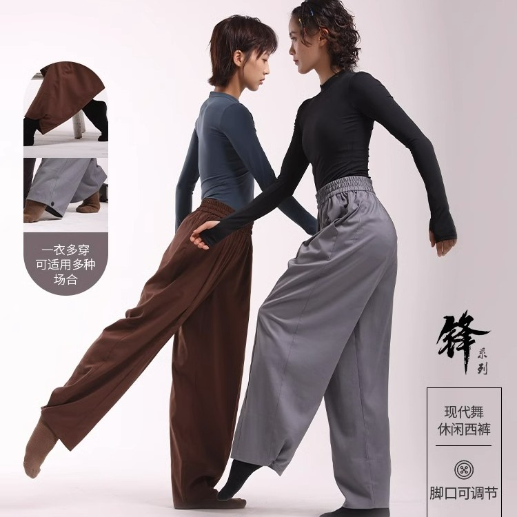 柏屋舞蹈长裤舞蹈裤锋系列现代舞裤口系扣西裤舞蹈家女宽松裤子