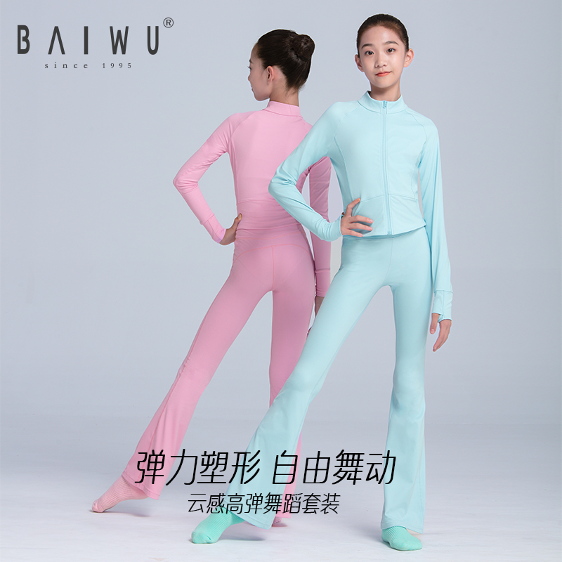 柏屋舞苑瑜伽外套开衫运动服儿童训练服运动健身外套123315002