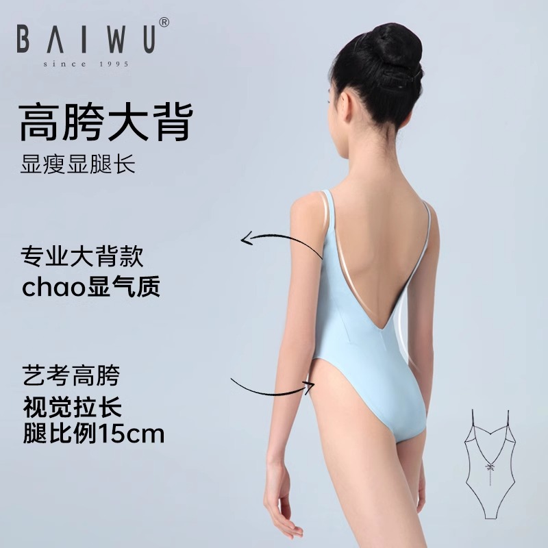 柏屋舞苑儿童芭蕾舞练功服形体服黑色艺考显腿长显瘦体操服舞蹈服