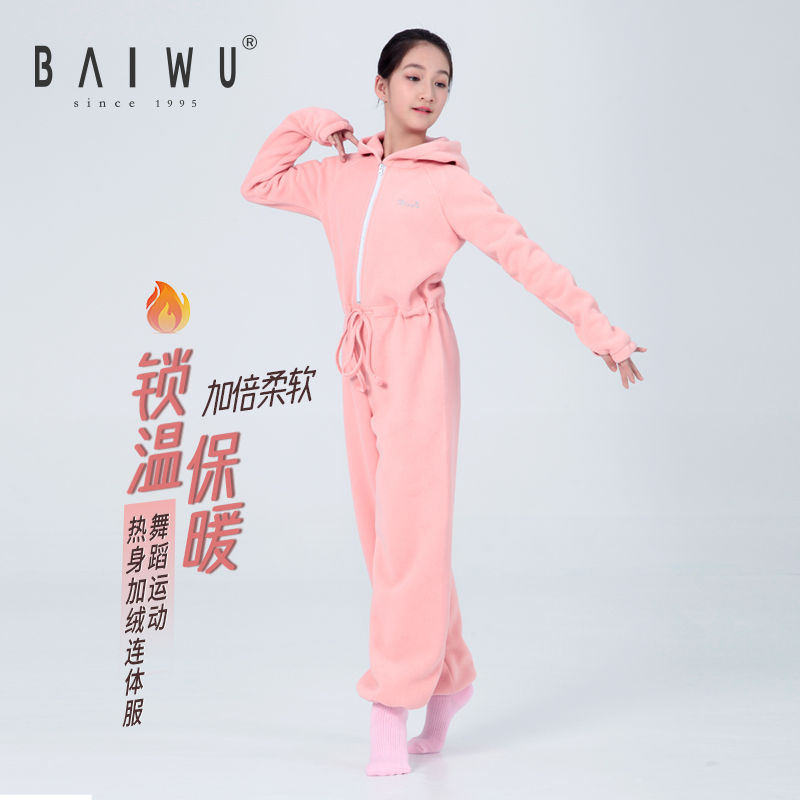 柏屋舞苑加绒连体服女连帽保暖热身舞蹈跑步健身运动服123415027