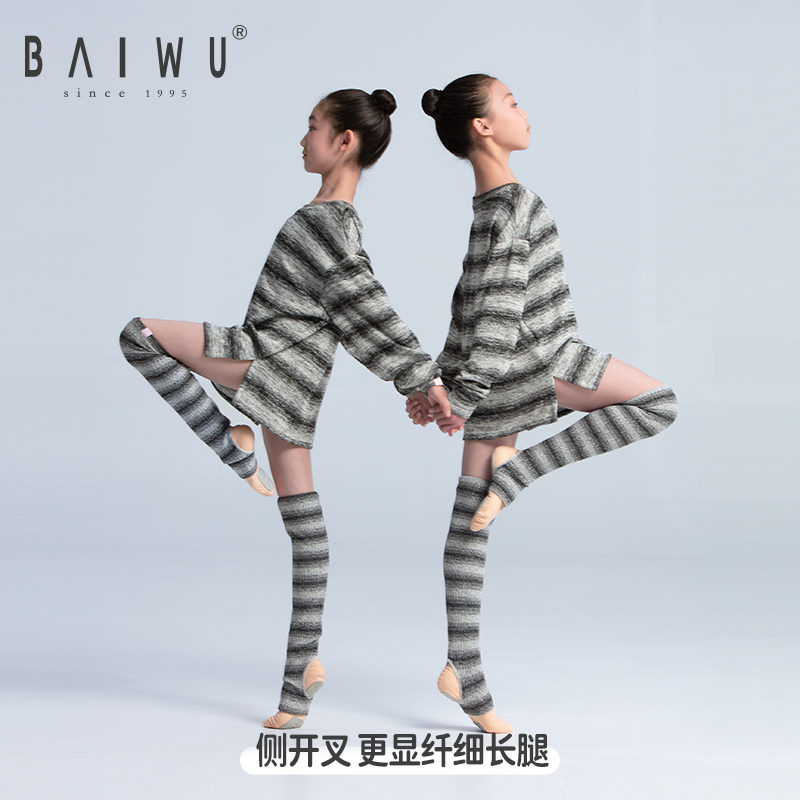 柏屋儿童舞蹈女童秋冬保暖毛衣大圆领芭蕾舞上衣毛护腿124216028