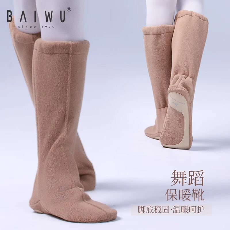 柏屋舞蹈保暖靴弹力女芭蕾软底练功鞋热身跳舞保暖靴秋冬季加厚