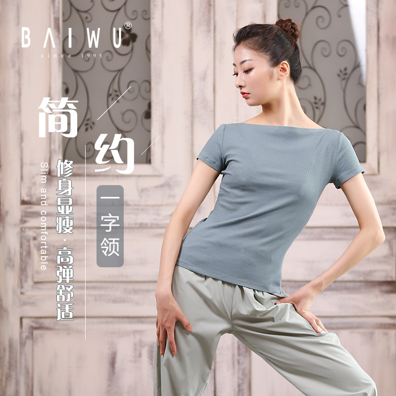 柏屋舞蹈上衣女短袖舞蹈服夏修身形体体操服T恤练功服121120021