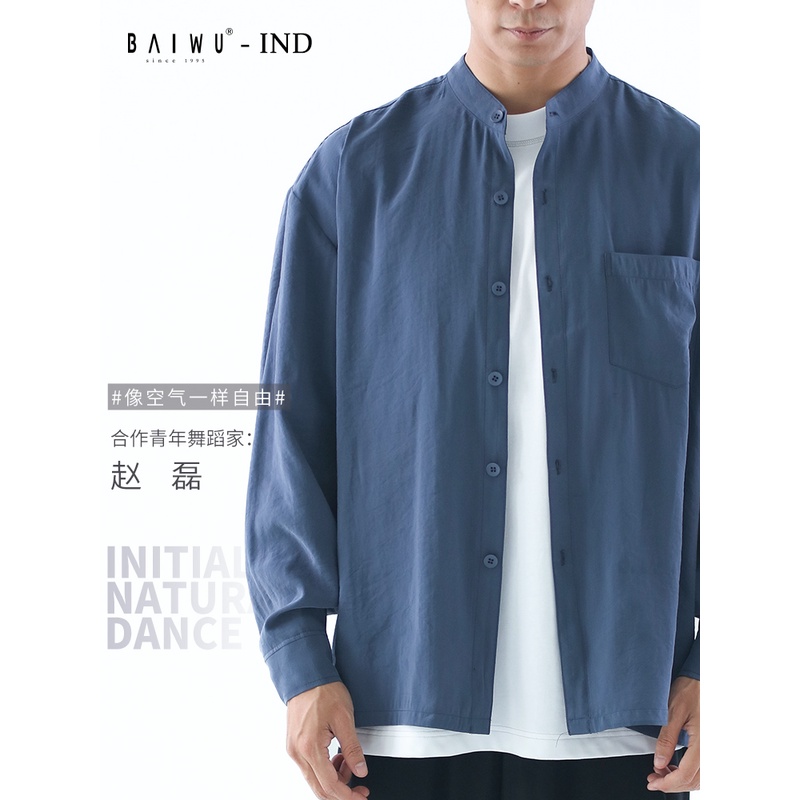 柏屋舞苑舞蹈新款衬衫IND系列小立领宽松长袖训练外套ZL22511009