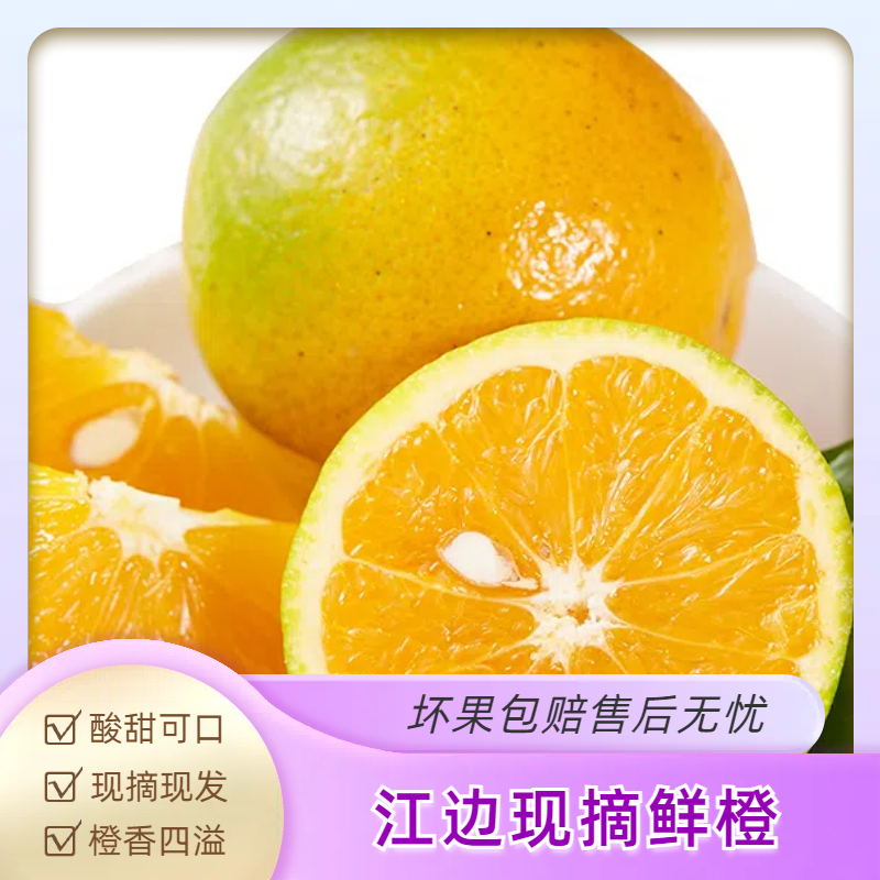 秭归脐橙自家种植4.5斤现摘现发夏橙绿橙翡翠橙榨汁水果橙子