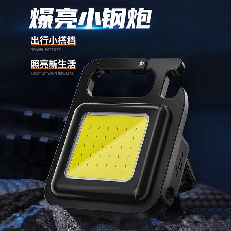 强光迷你小手电筒钥匙扣灯户外夜跑骑行照明灯宿舍家用强磁工作灯