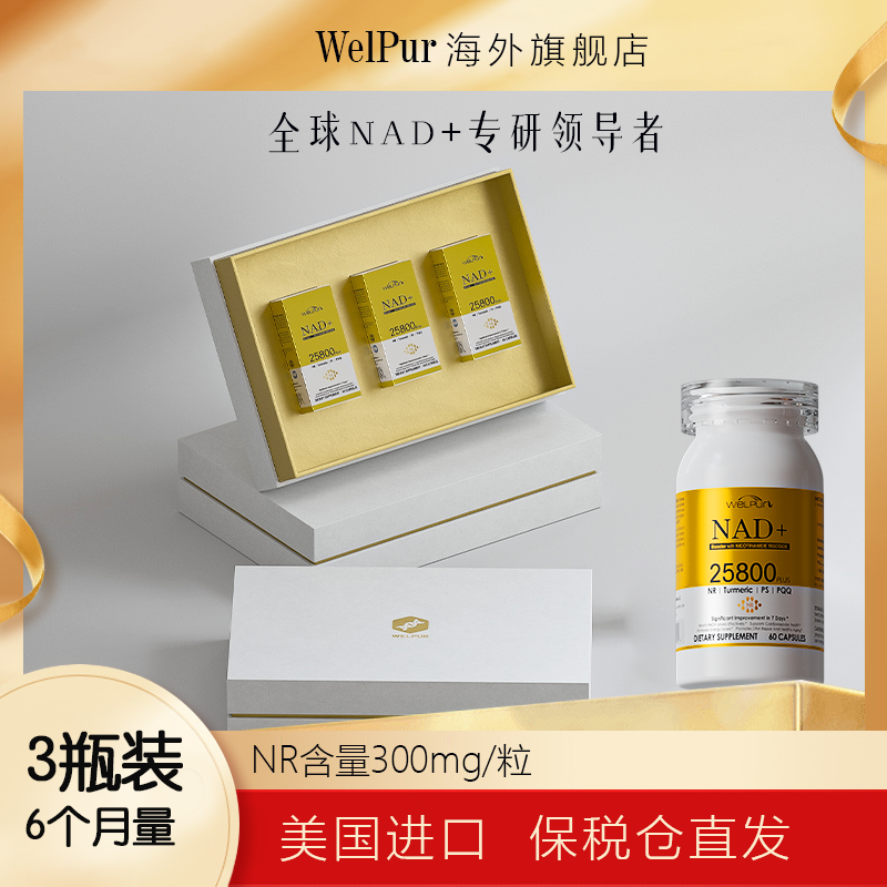 【3瓶礼盒】细胞核糖素提振精力睡眠美国原装进口