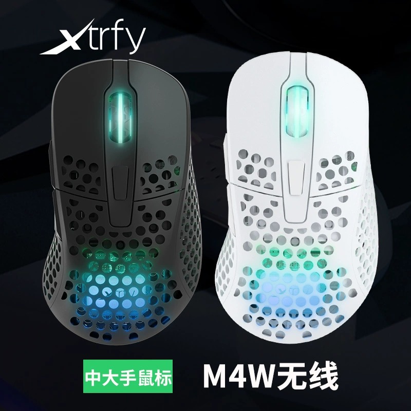 XTRFY电竞游戏M4W无线鼠标CSGO吃鸡专用中大手型无线轻量化洞洞鼠