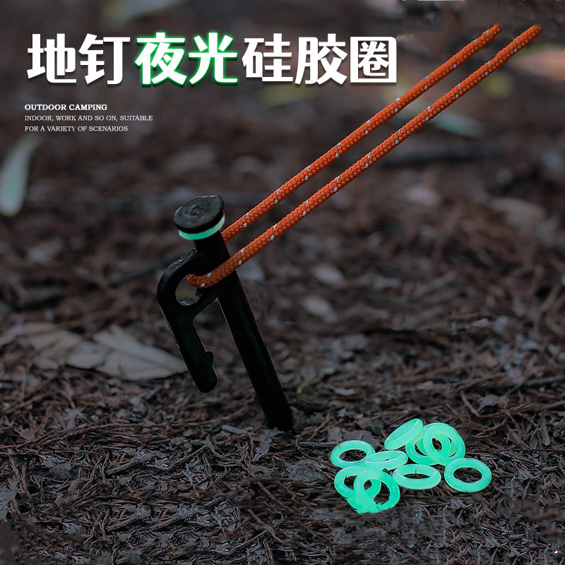 地钉警示夜光圈新款户外露营帐篷天幕硅胶O型荧光圈防拌发光环