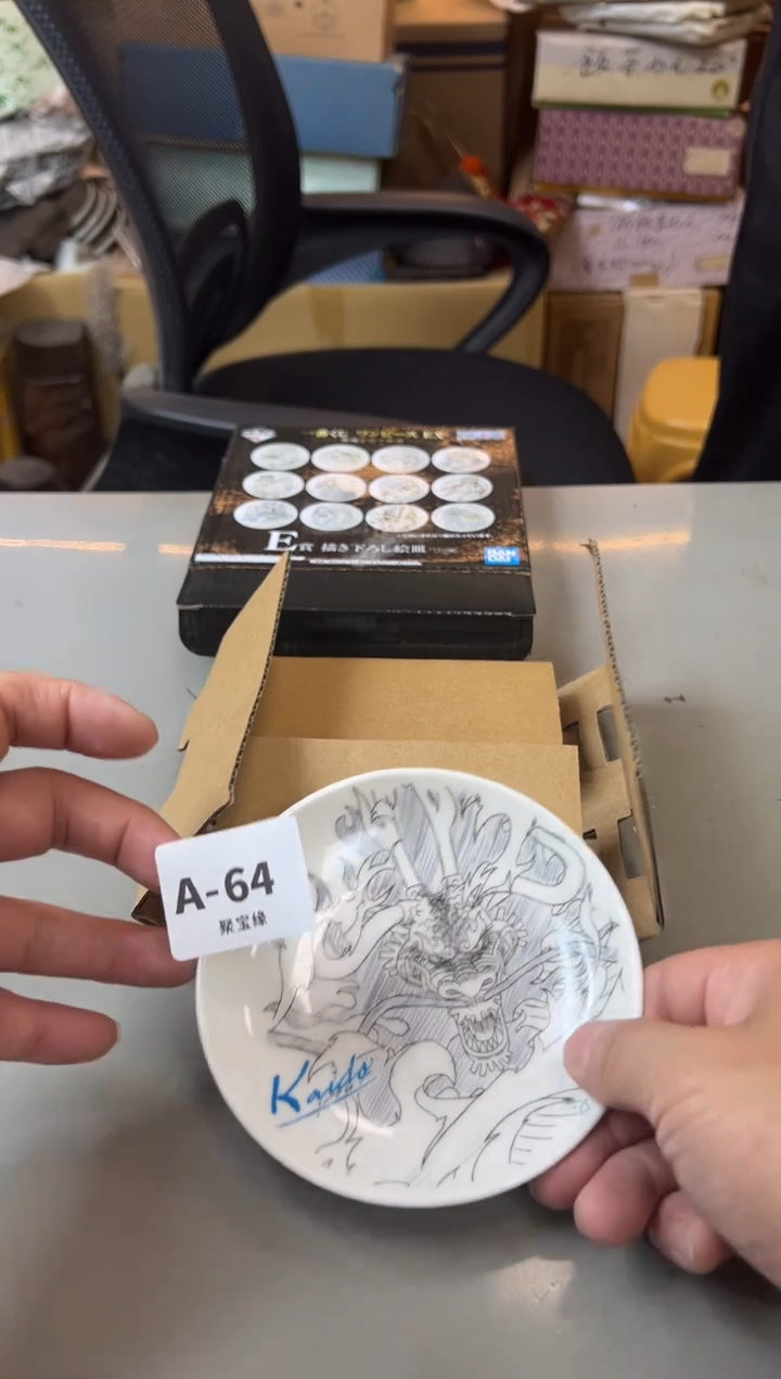 【闪购商品】瓷片64聚宝缘海淘精选