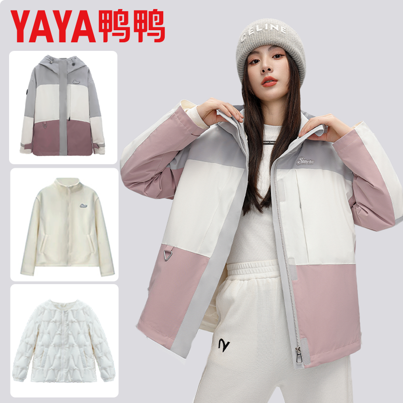 新款CP款三件套登山运动羽绒服连帽情侣撞色羽绒服