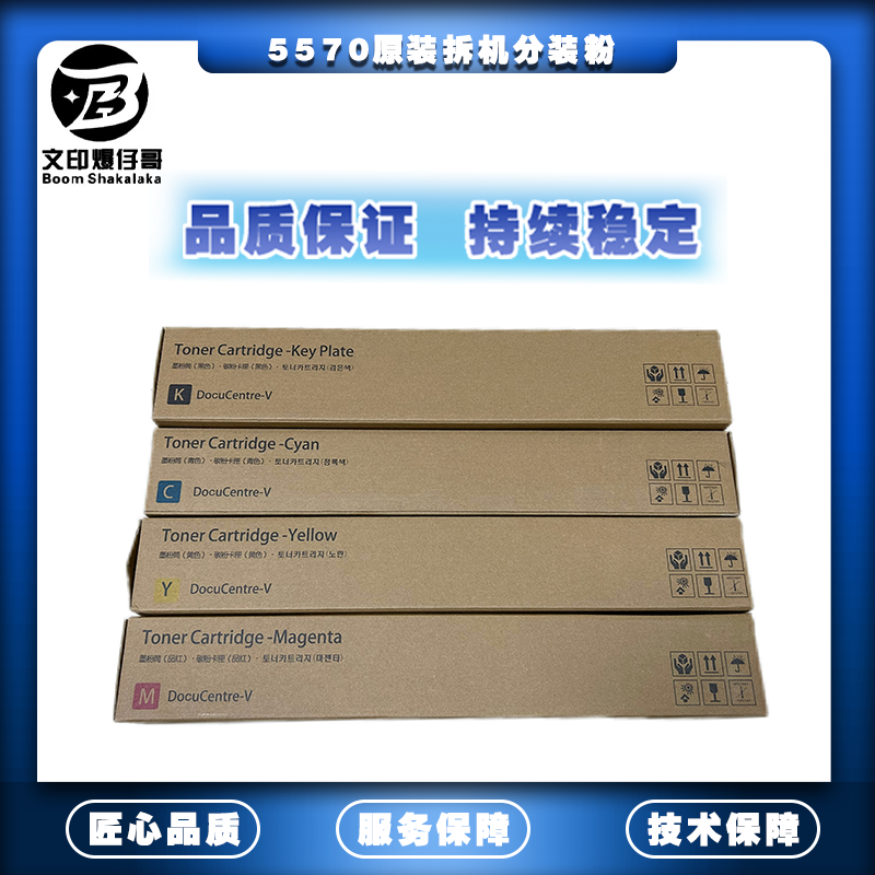 适用施乐5570碳粉 原装拆机分装3370/3375/5575/7855粉盒碳粉