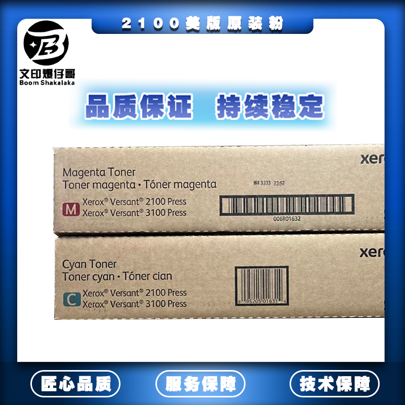 适用施乐2100碳粉 美版原装粉2100/3100碳粉粉盒