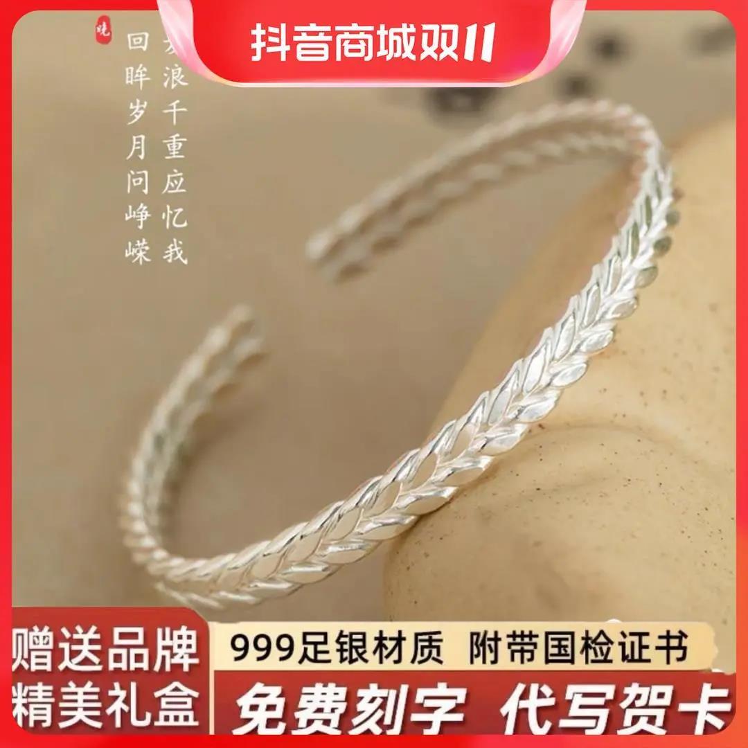足银手镯   新款麦穗银手镯女9999足银开口国风手环送女友闺蜜生
