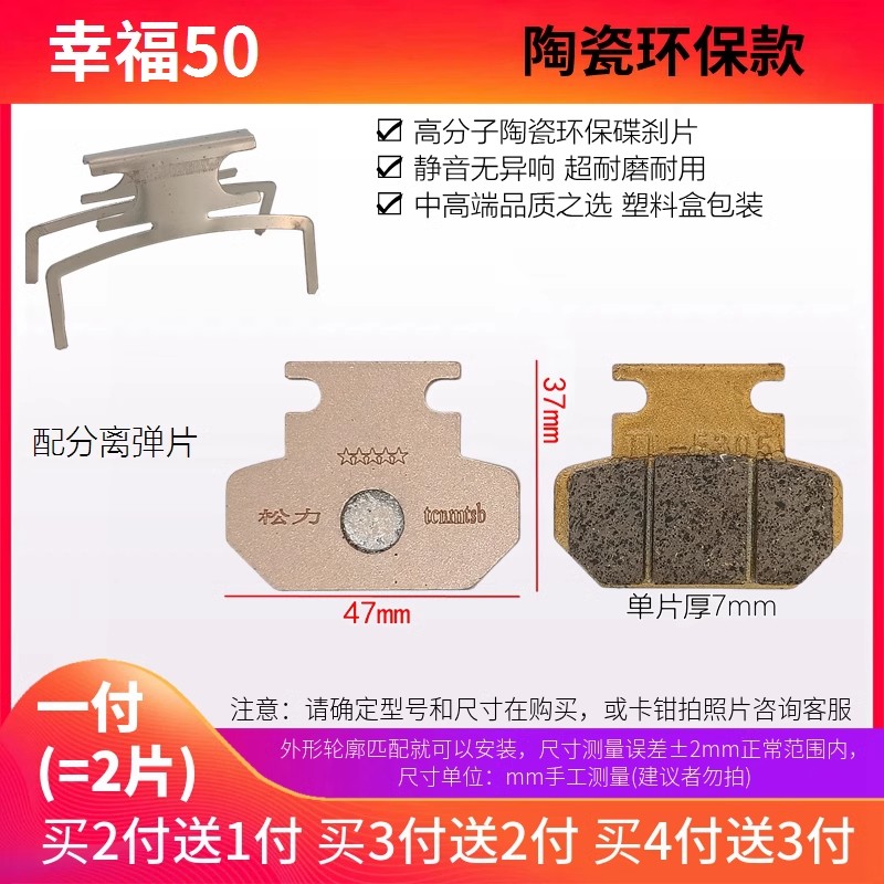电动车台铃爱玛雅迪幸福50刹车片分离器踏板车碟刹刹车皮 九号C80