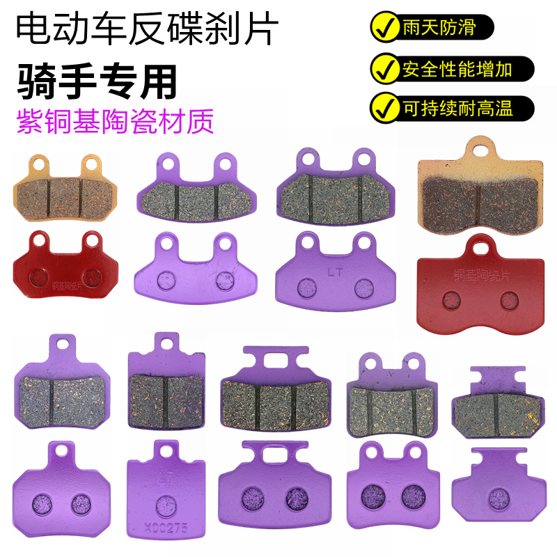 电动车摩托车内刹下泵反刹卡钳碟刹片刹车皮改装油刹液压制动蹄块