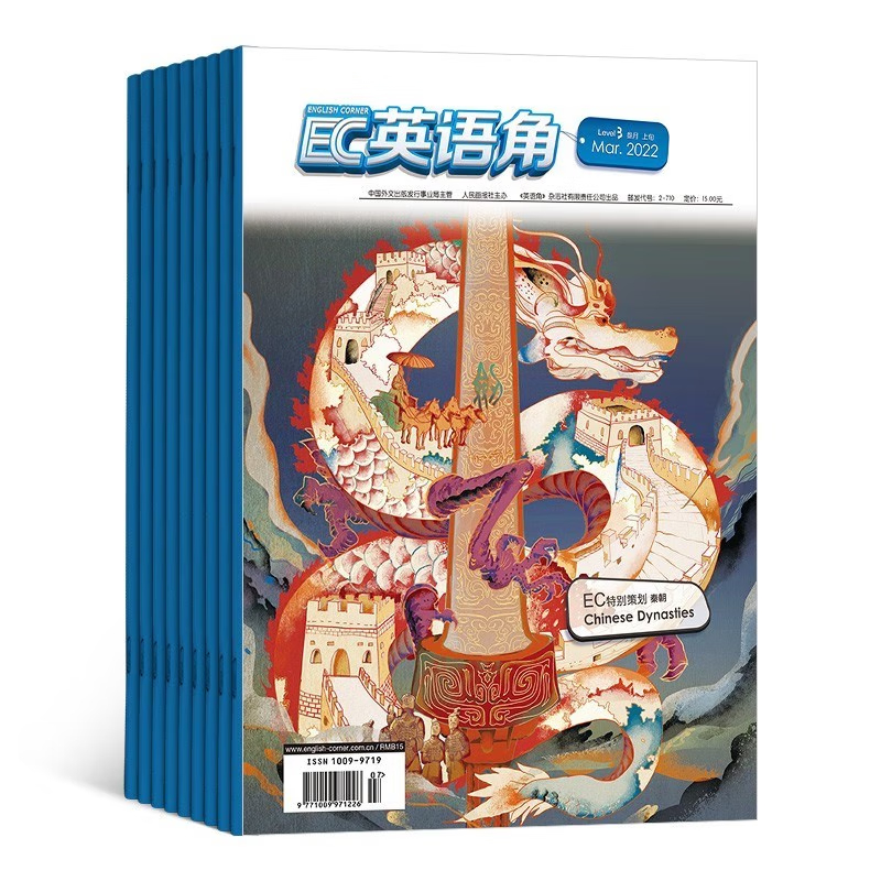 英语角 征订 Level 1-3 25年1月-25年12月（全年刊 ）