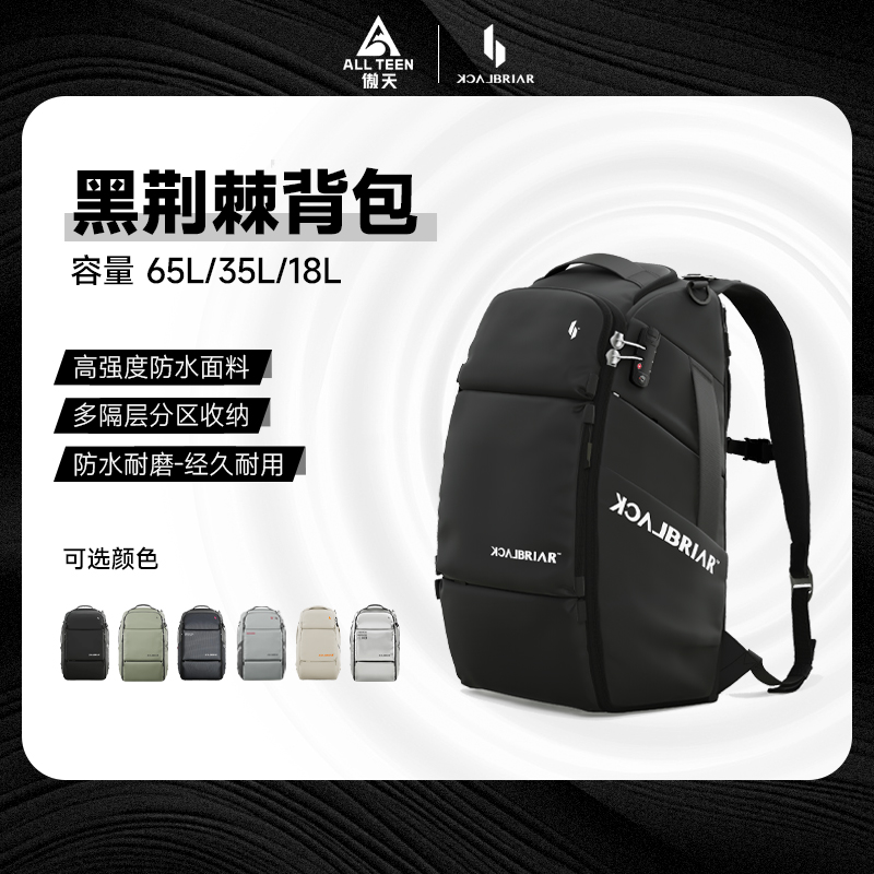 傲天极限2425新款 黑荆棘 单双板滑雪背包 滚轮滑雪板包野雪包