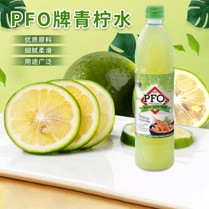 PFO泰国浓缩柠檬汁700ml进口泰式酸柑水奶茶店专用调酒烘焙柠檬汁