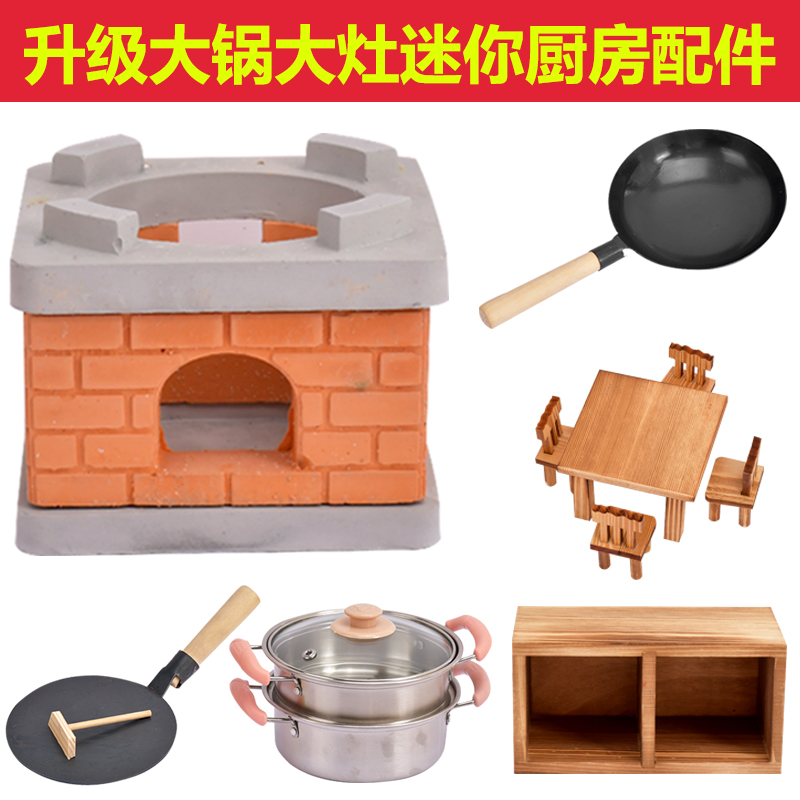 网红迷你厨房补充剂直播道具过家家做饭厨房炒锅配件儿童玩具
